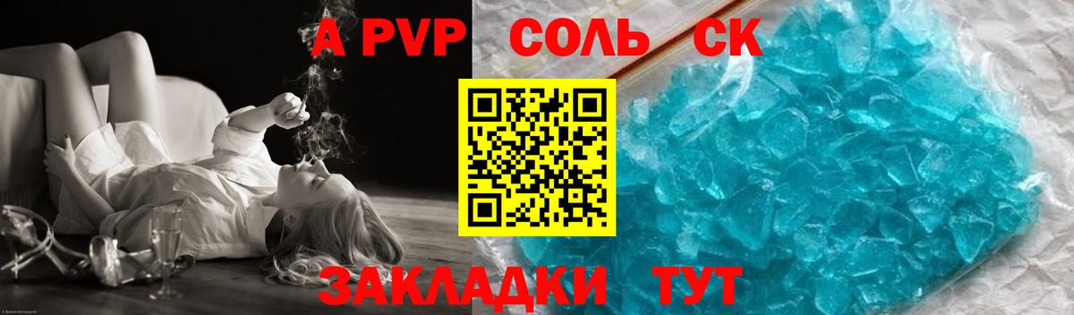 Янаул  А ПВП СК  А ПВП СК  Вход с VPN  A PVP крисы CK 