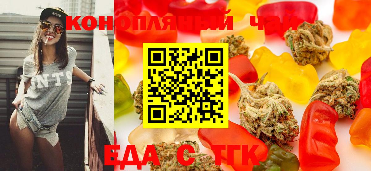 Печенье с ТГК марихуана  Вход с VPN  Янаул 