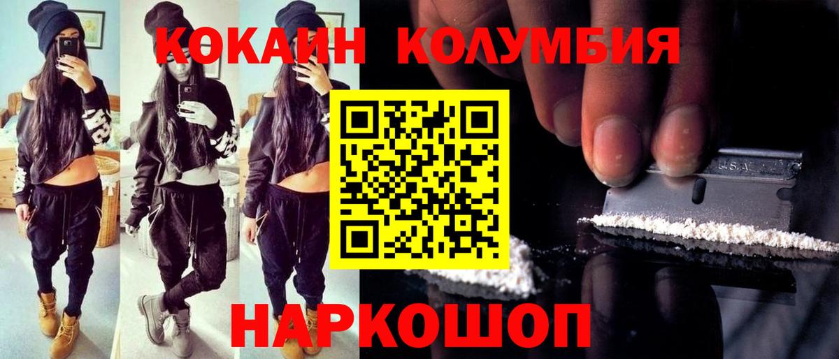 КОКАИН 99% Янаул