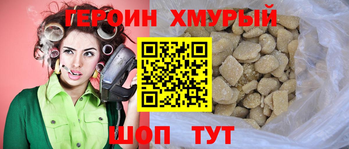 ГЕРОИН  Вход с VPN  Янаул  ГЕРОИН герыч 