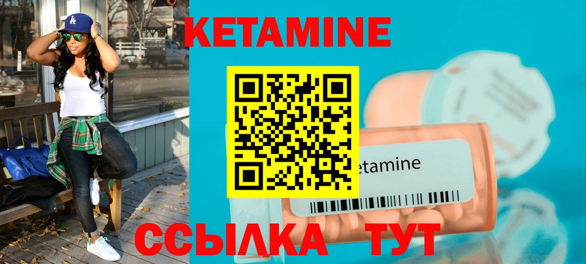 Кетамин VHQ Янаул
