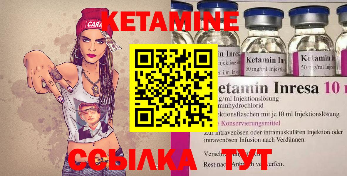 КЕТАМИН ketamine  гидра вход  Янаул  Вход с VPN  КЕТАМИН VHQ 