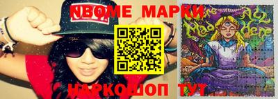 марки nbome Ипатово
