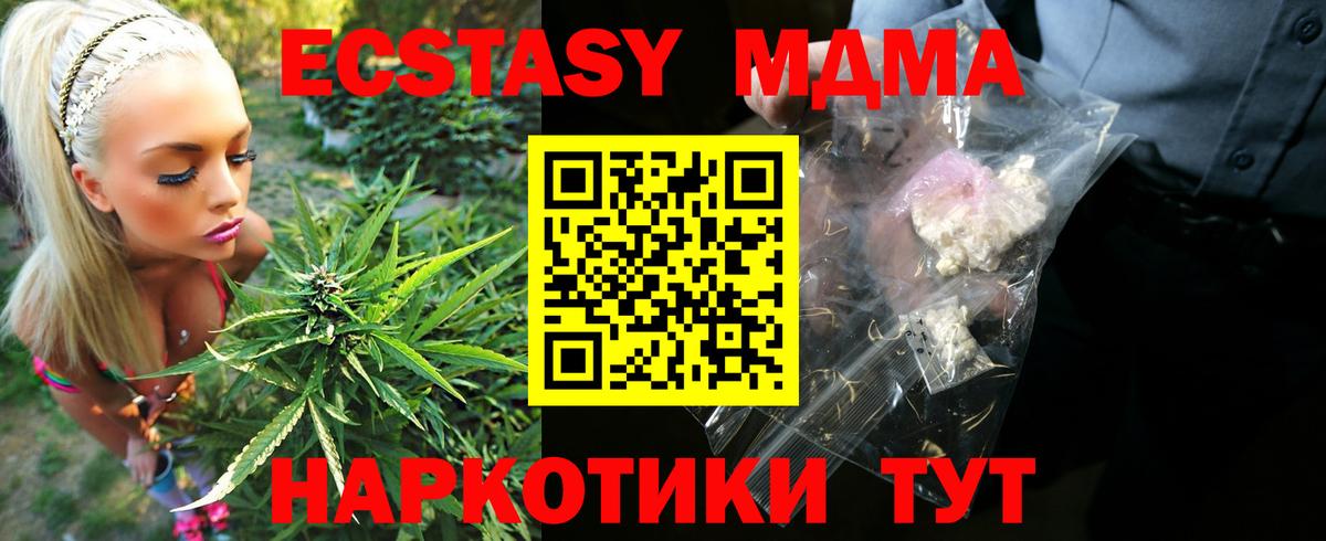 MDMA кристаллы Янаул