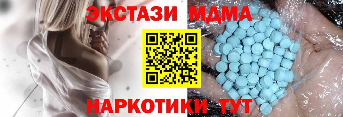 MDMA  MDMA VHQ  Вход с VPN  Янаул 
