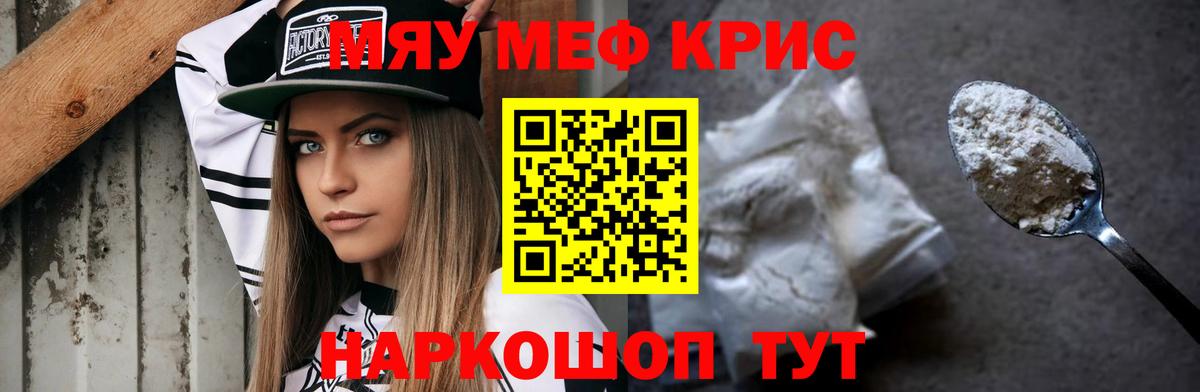 Янаул  МЕФ  Меф  МЯУ-МЯУ mephedrone  МЕФ mephedrone  Вход с VPN 