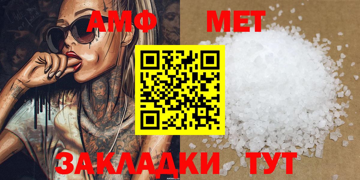 МЕТАМФЕТАМИН  Вход с VPN  Первитин пудра  Янаул  Первитин пудра 