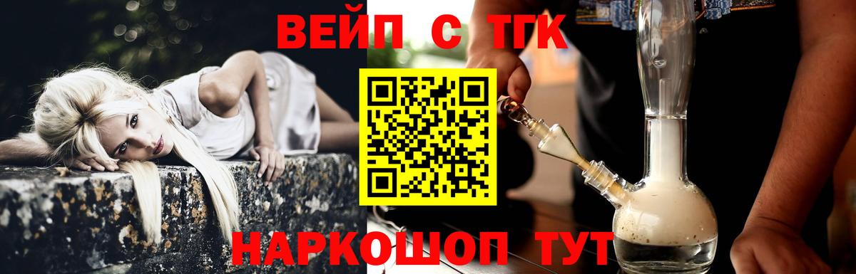 ТГК THC oil Янаул