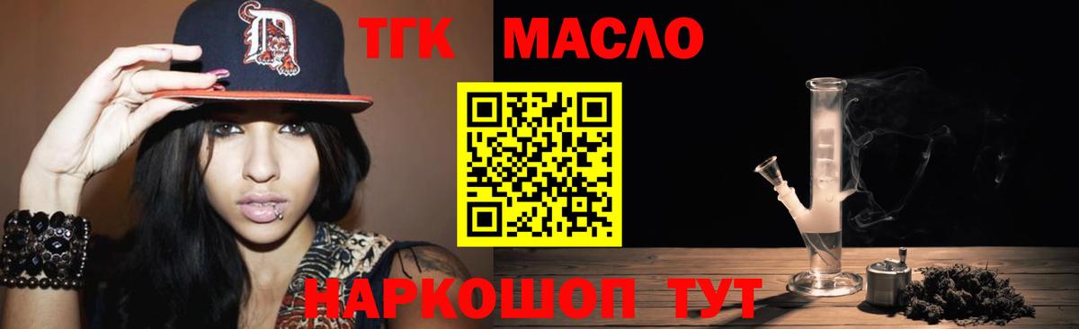 Янаул  ТГК Wax  закладки  Вход с VPN 